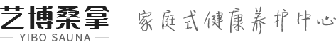 湖北濕蒸房