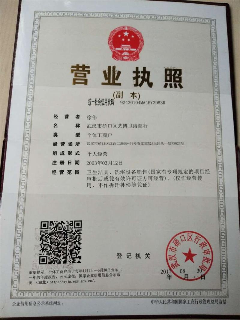 營業(yè)執(zhí)照.jpg
